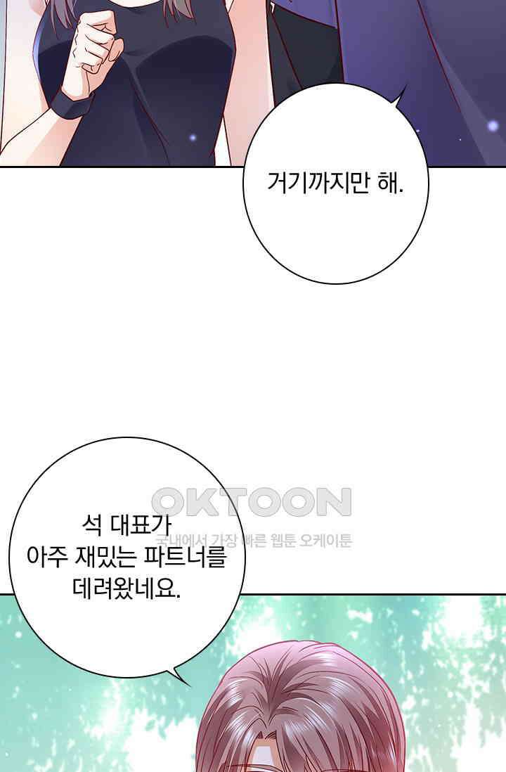 이혼해줄래요? 시즌2 108화 30