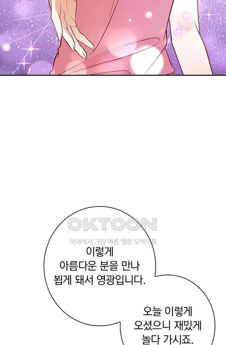 이혼해줄래요? 시즌2 108화 34