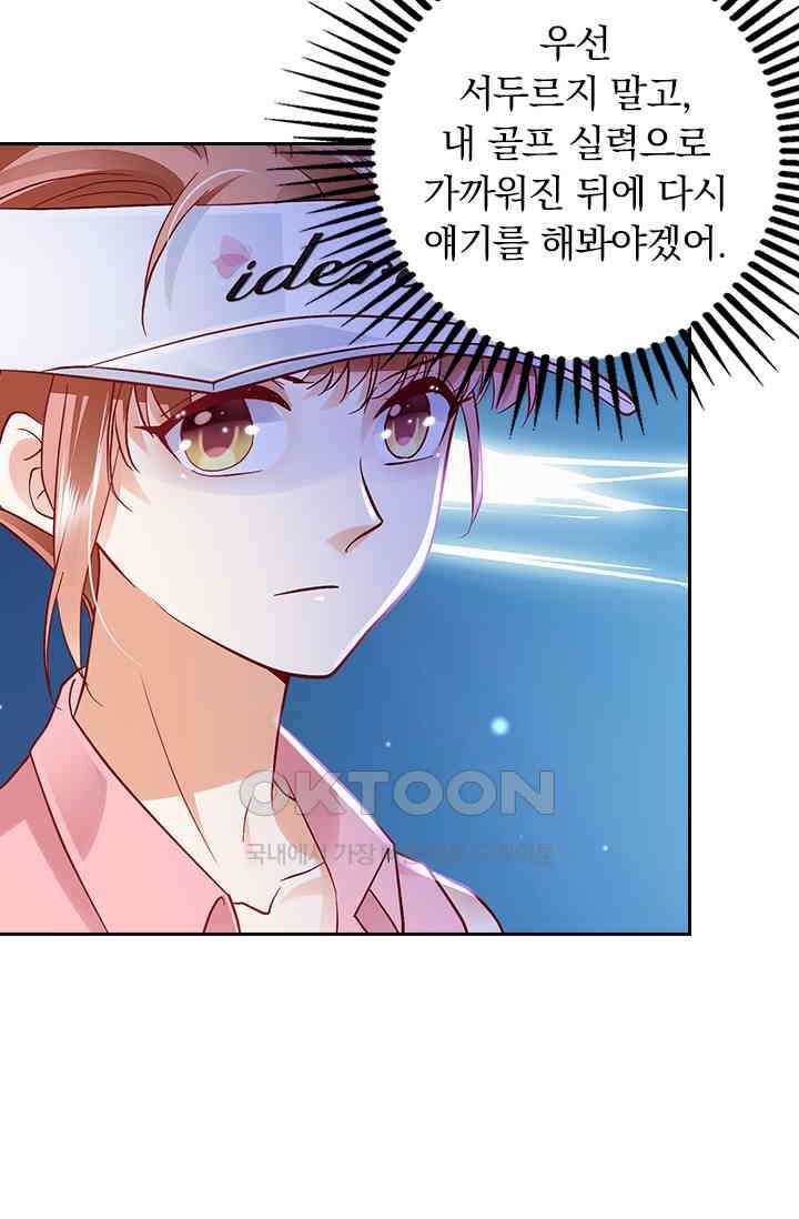 이혼해줄래요? 시즌2 108화 38