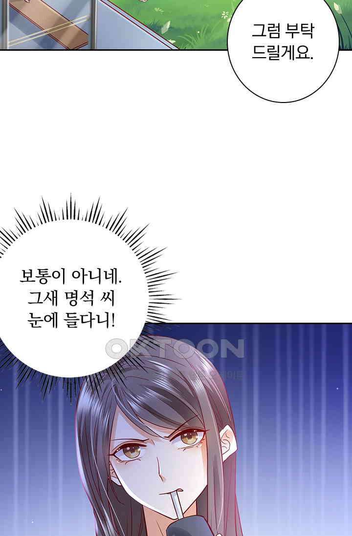 이혼해줄래요? 시즌2 108화 47