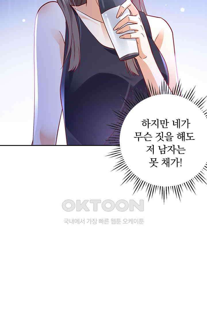 이혼해줄래요? 시즌2 108화 48