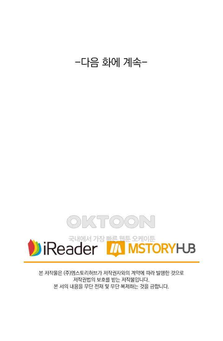 이혼해줄래요? 시즌2 108화 49