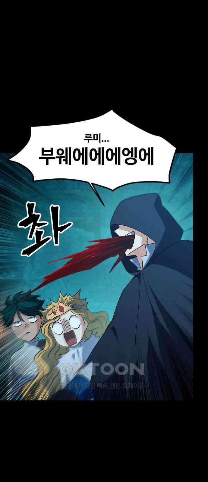 최후의 금빛아이 시즌2 65화 1