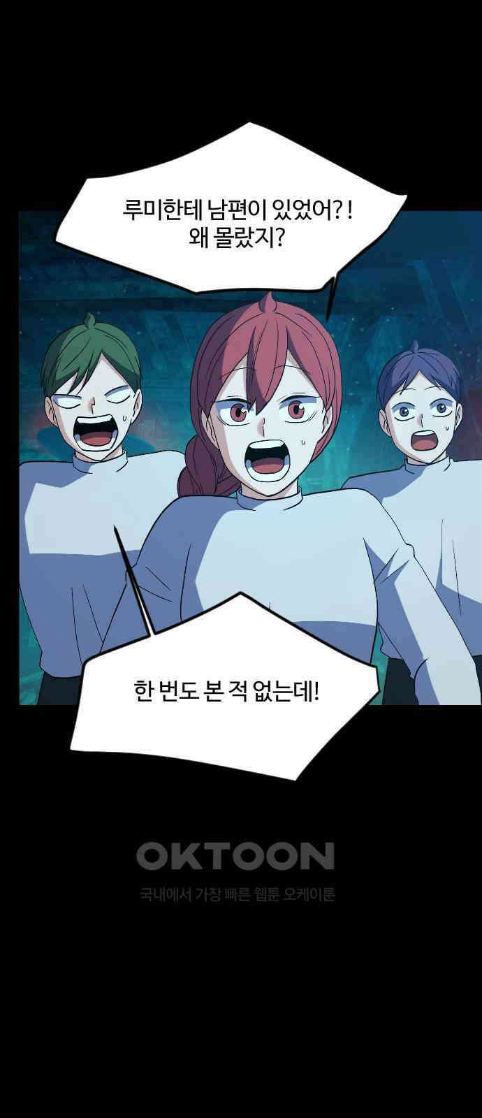 최후의 금빛아이 시즌2 65화 7