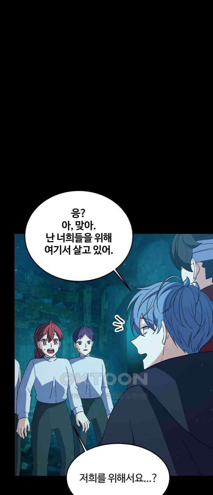 최후의 금빛아이 시즌2 65화 9