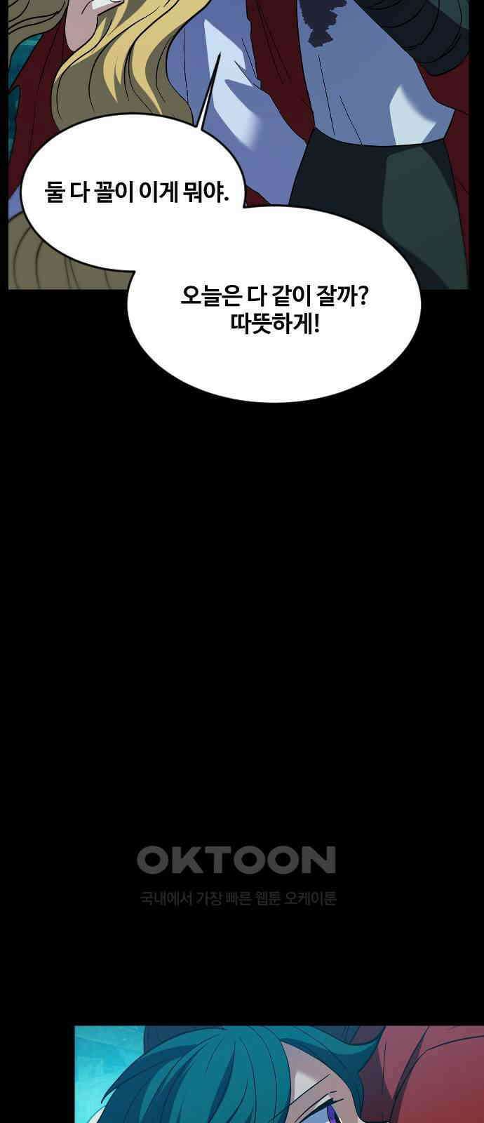 최후의 금빛아이 시즌2 65화 18