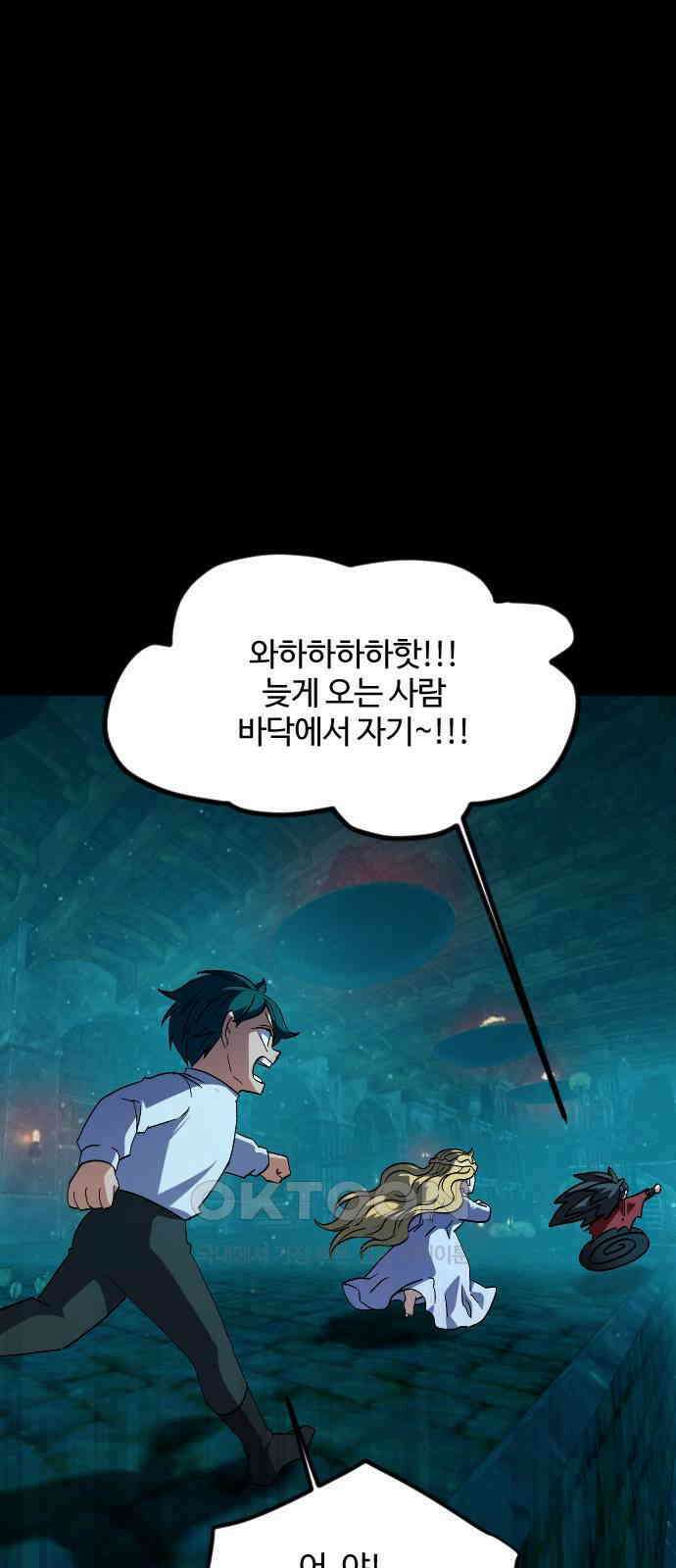 최후의 금빛아이 시즌2 65화 23