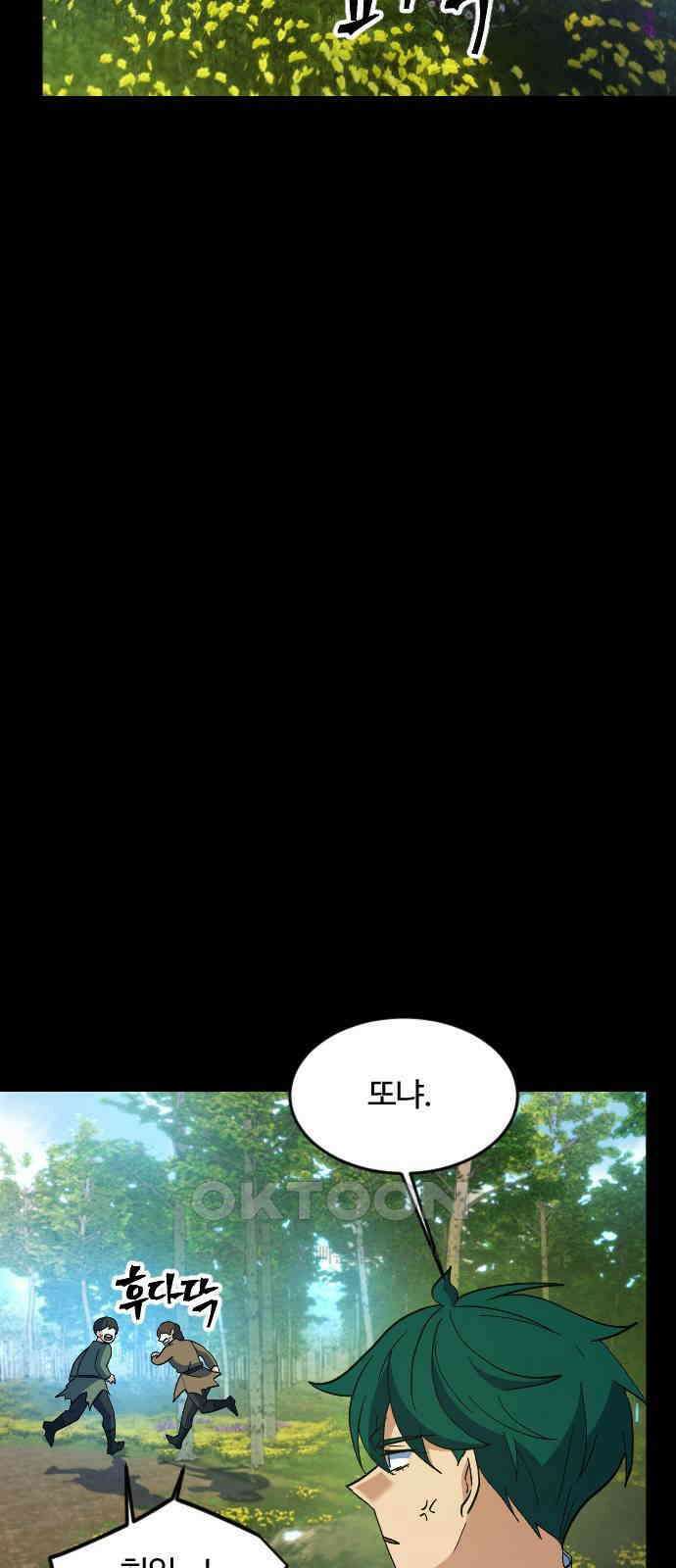 최후의 금빛아이 시즌2 65화 41