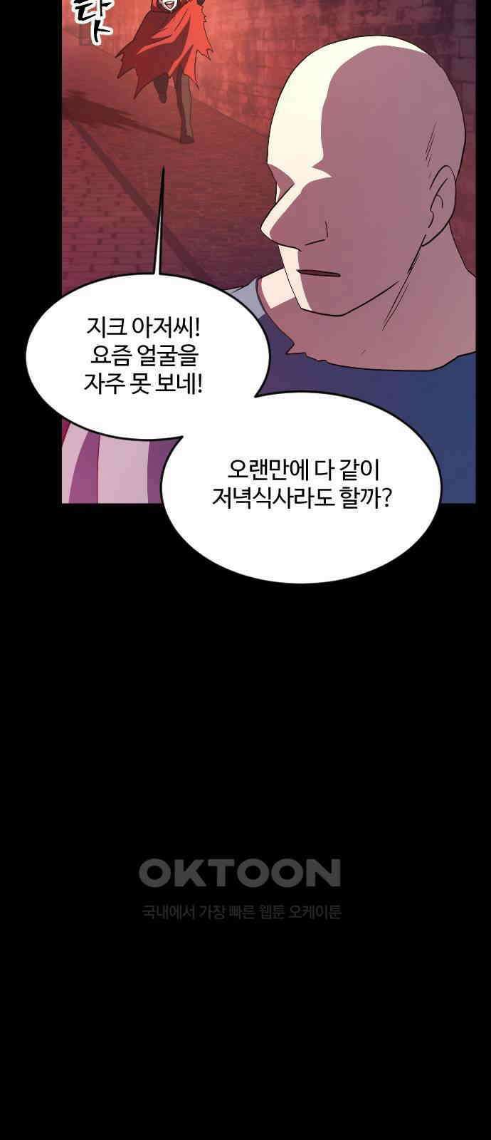 최후의 금빛아이 시즌2 65화 45
