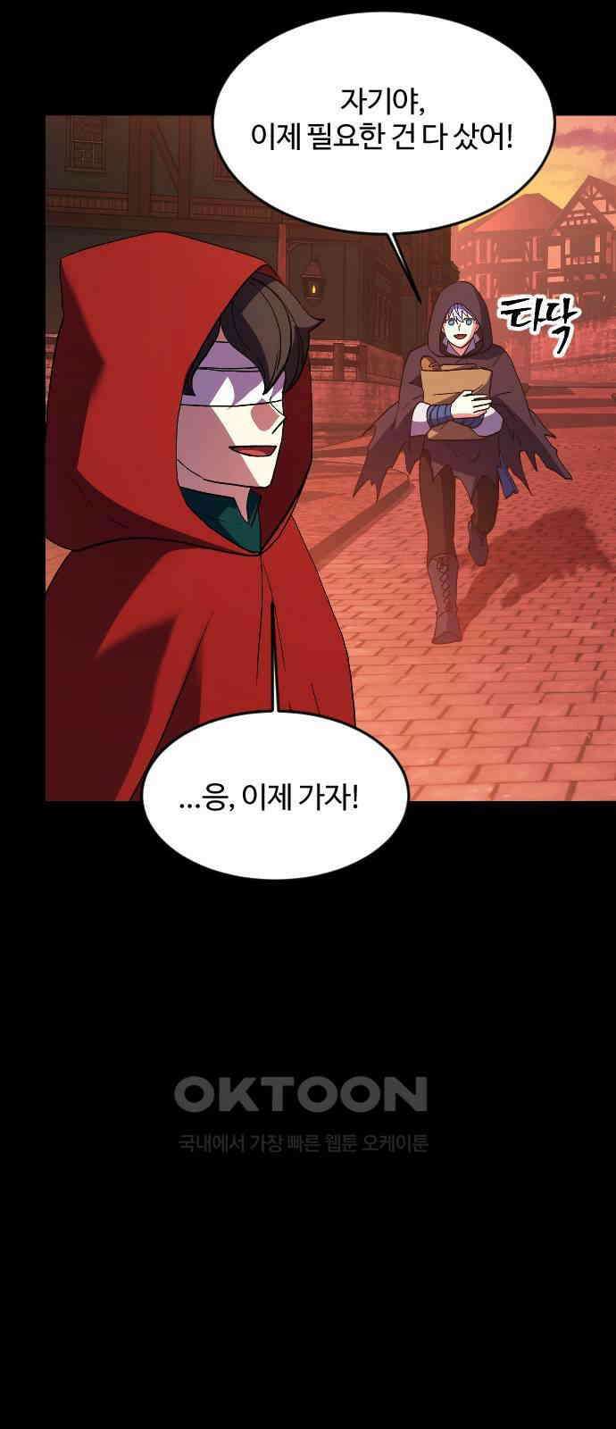 최후의 금빛아이 시즌2 65화 47