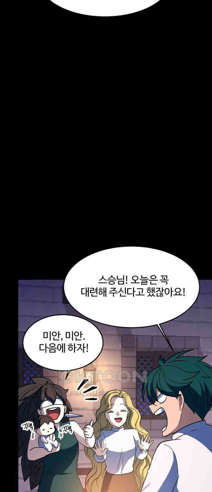 최후의 금빛아이 시즌2 65화 52