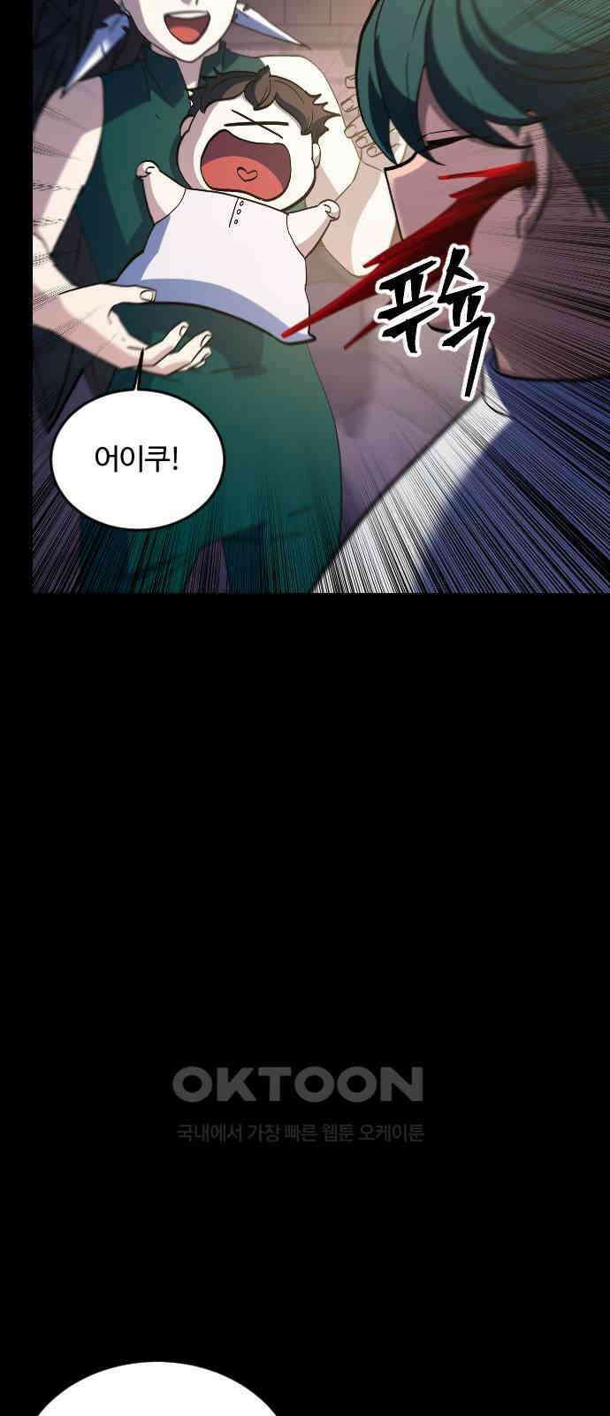 최후의 금빛아이 시즌2 65화 55