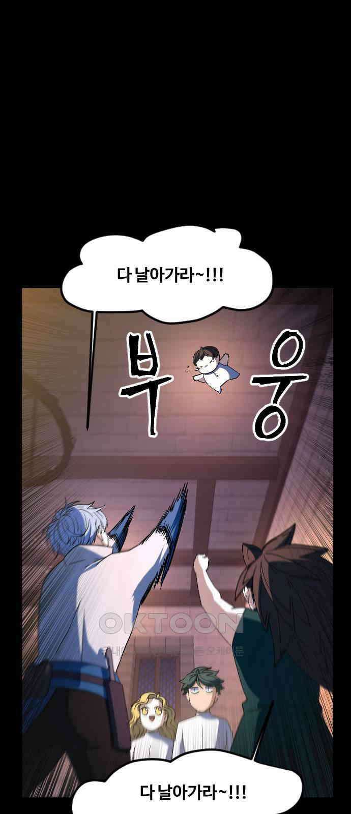 최후의 금빛아이 시즌2 65화 58