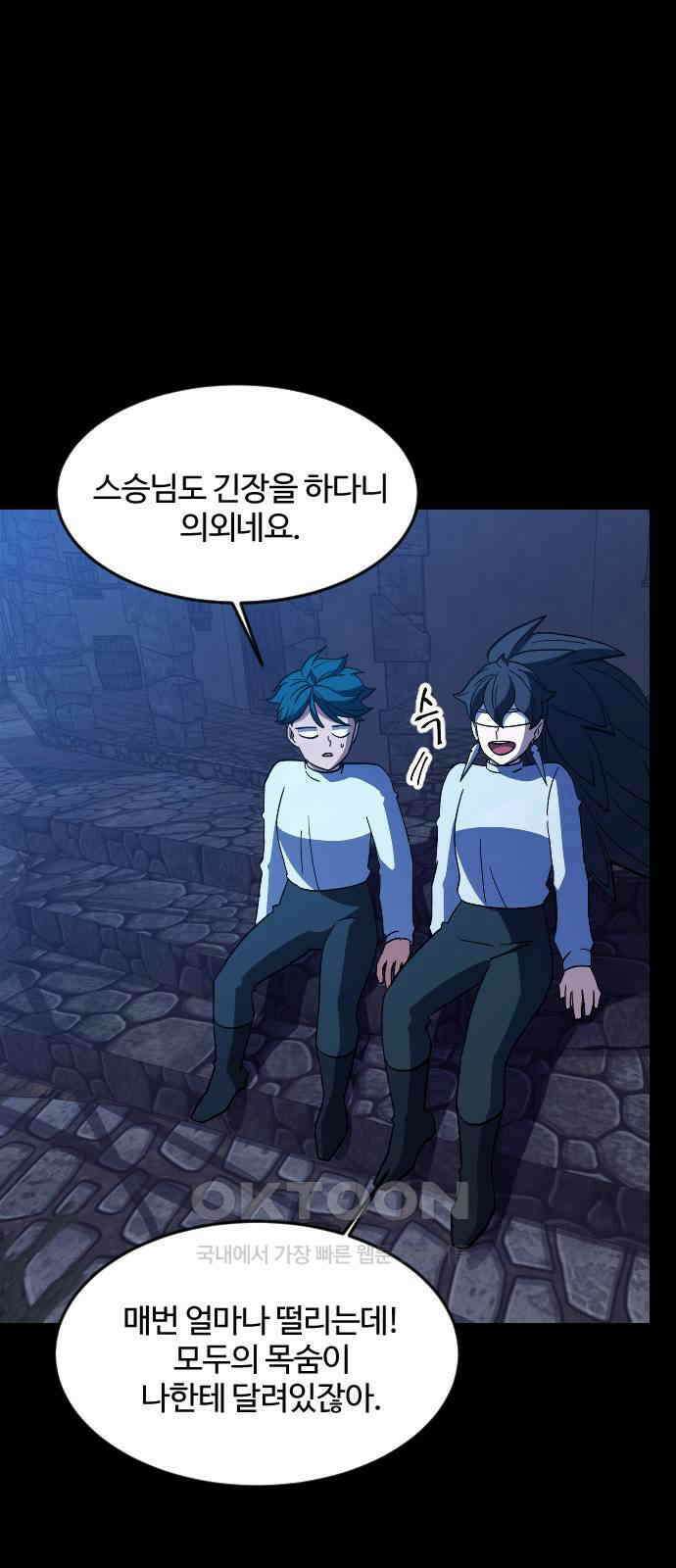 최후의 금빛아이 시즌2 65화 66