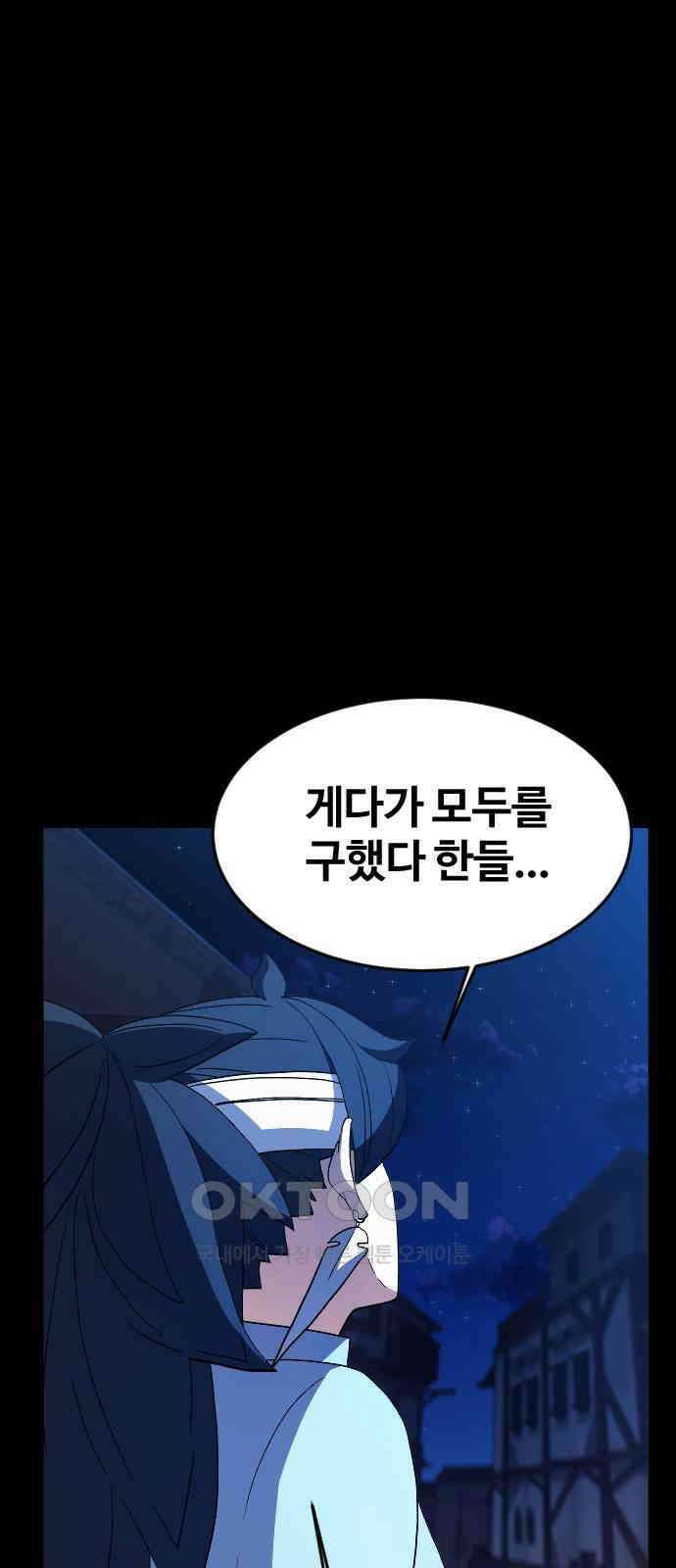 최후의 금빛아이 시즌2 65화 67