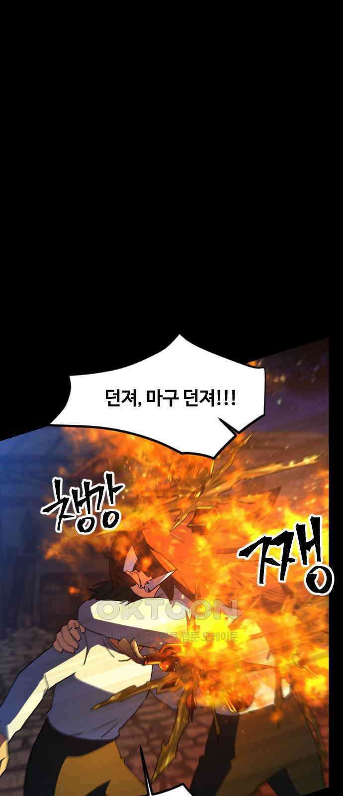 최후의 금빛아이 시즌2 65화 73