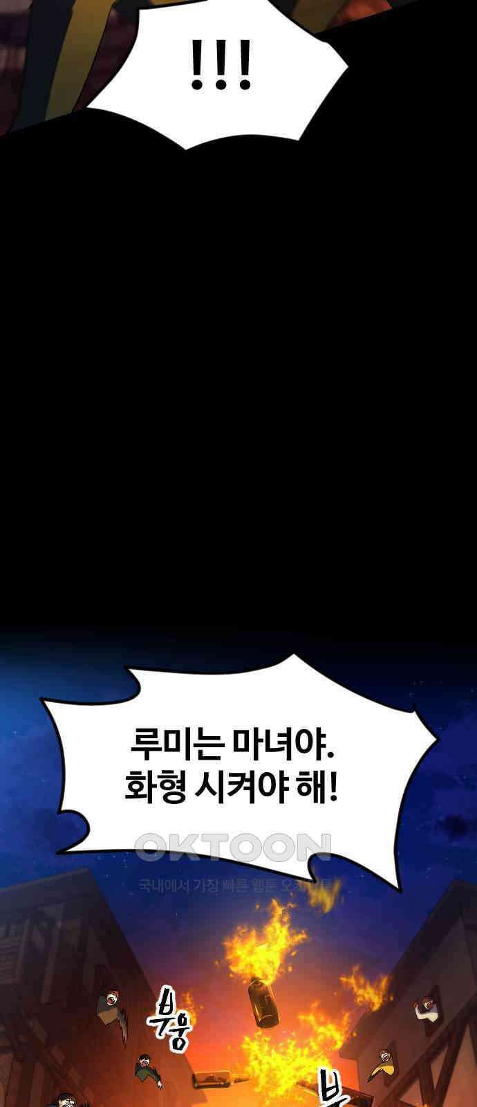 최후의 금빛아이 시즌2 65화 74