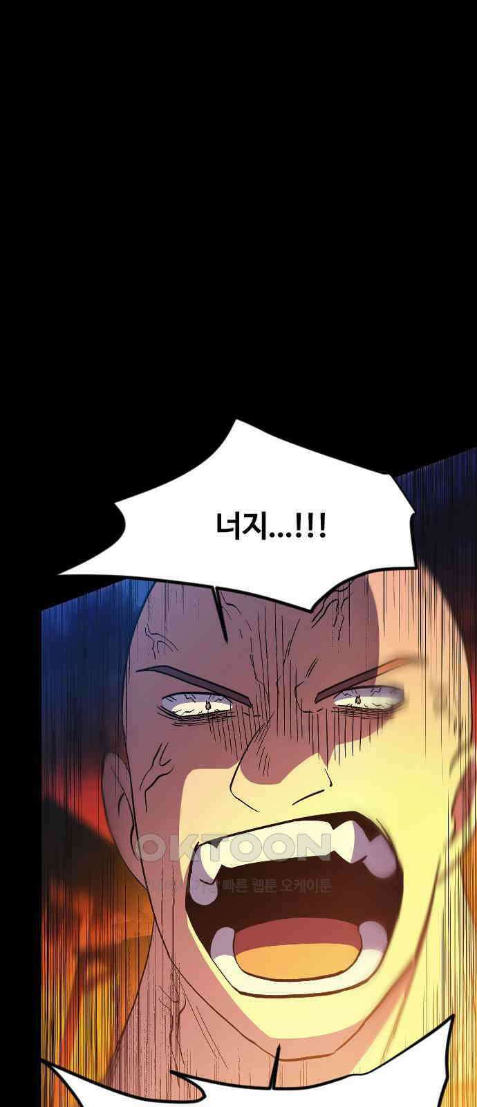 최후의 금빛아이 시즌2 65화 78