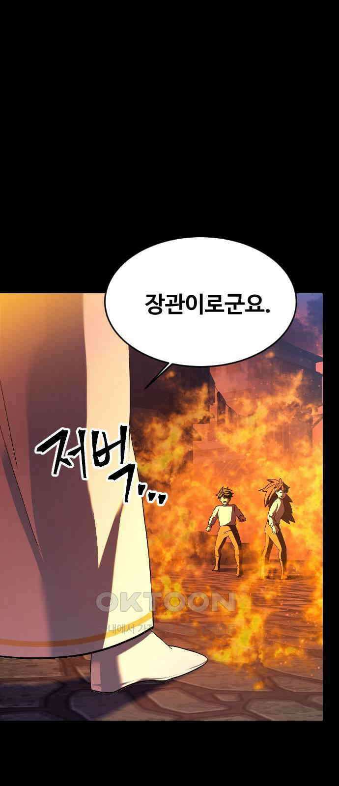 최후의 금빛아이 시즌2 65화 84