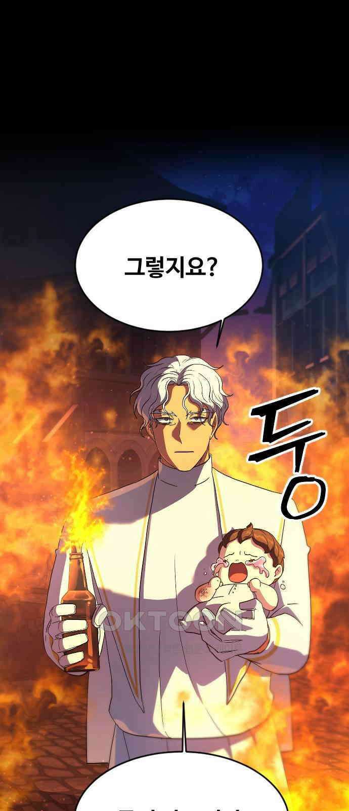 최후의 금빛아이 시즌2 65화 85