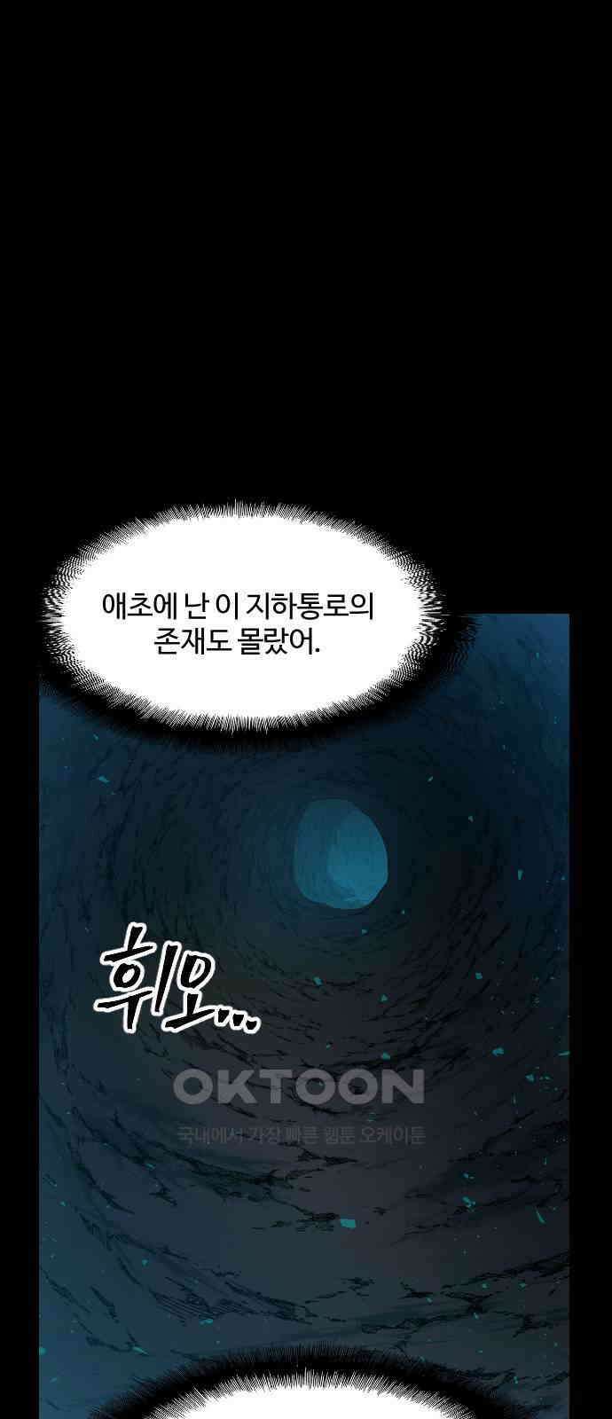 최후의 금빛아이 시즌2 67화 3