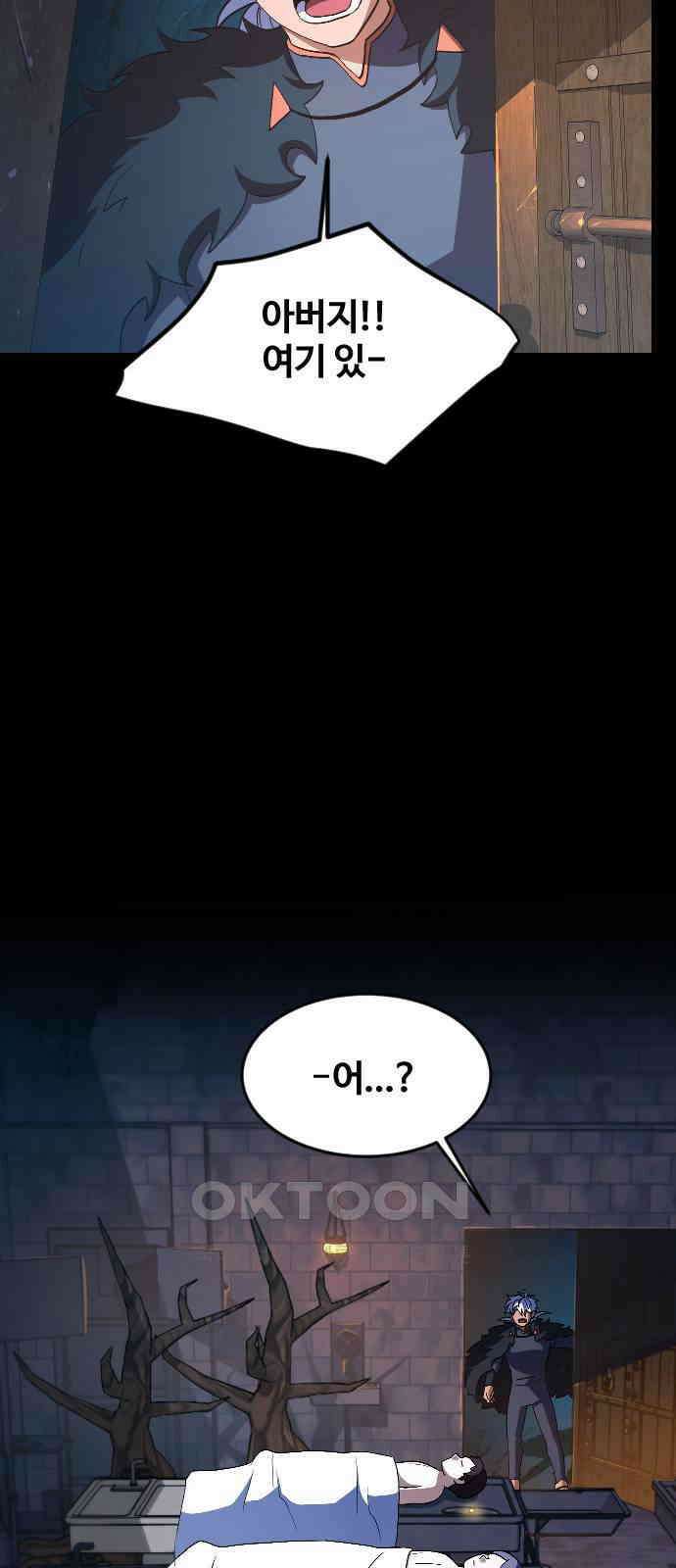 최후의 금빛아이 시즌2 67화 6