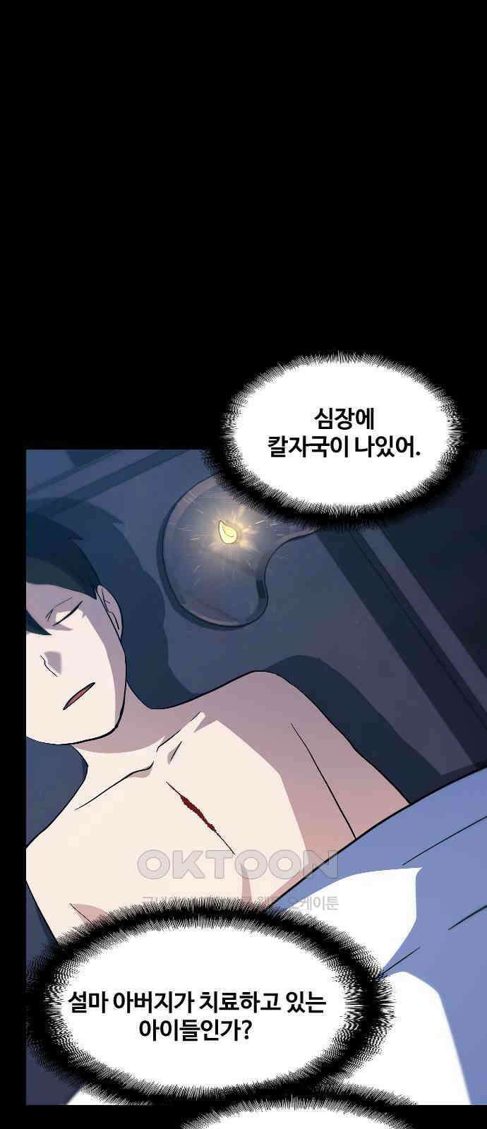 최후의 금빛아이 시즌2 67화 10