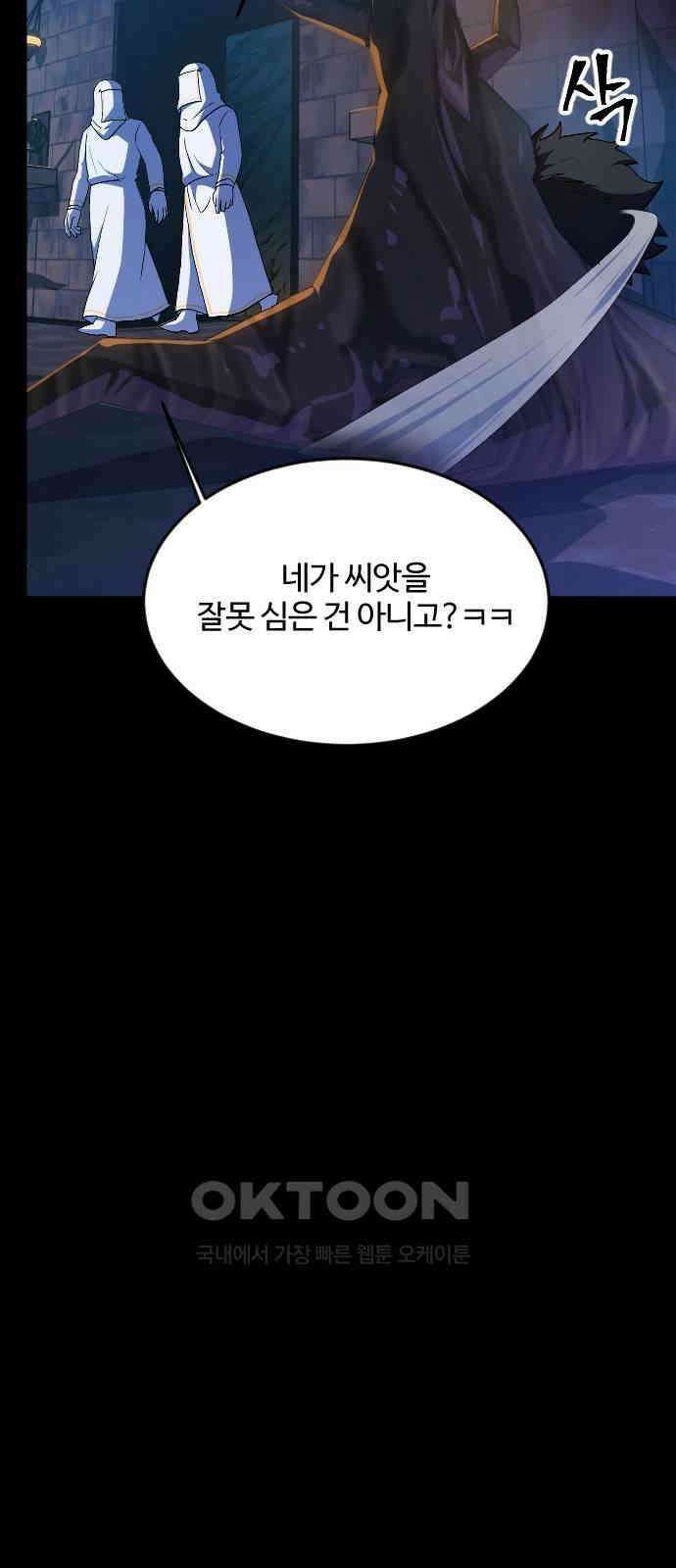 최후의 금빛아이 시즌2 67화 13