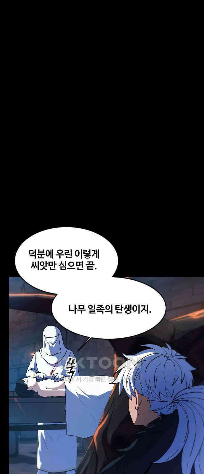 최후의 금빛아이 시즌2 67화 17