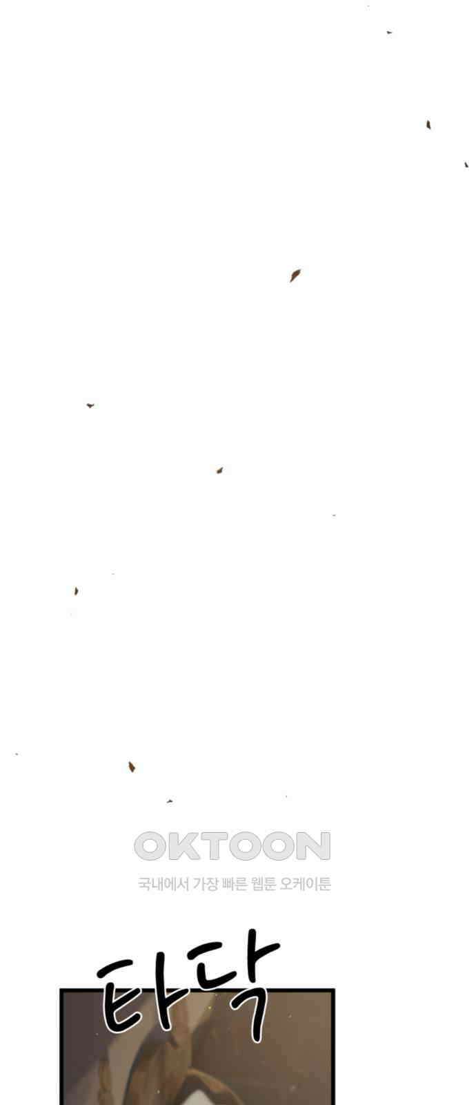 마피아 내니 13화 1