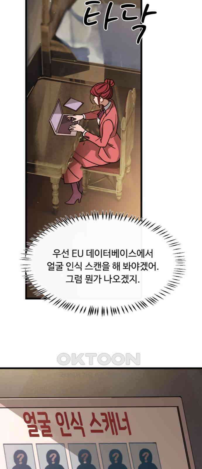 마피아 내니 13화 2