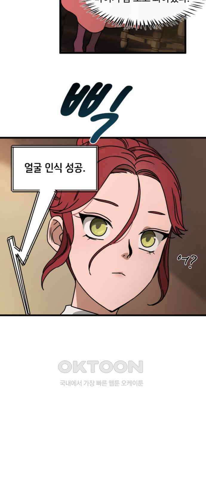 마피아 내니 13화 5