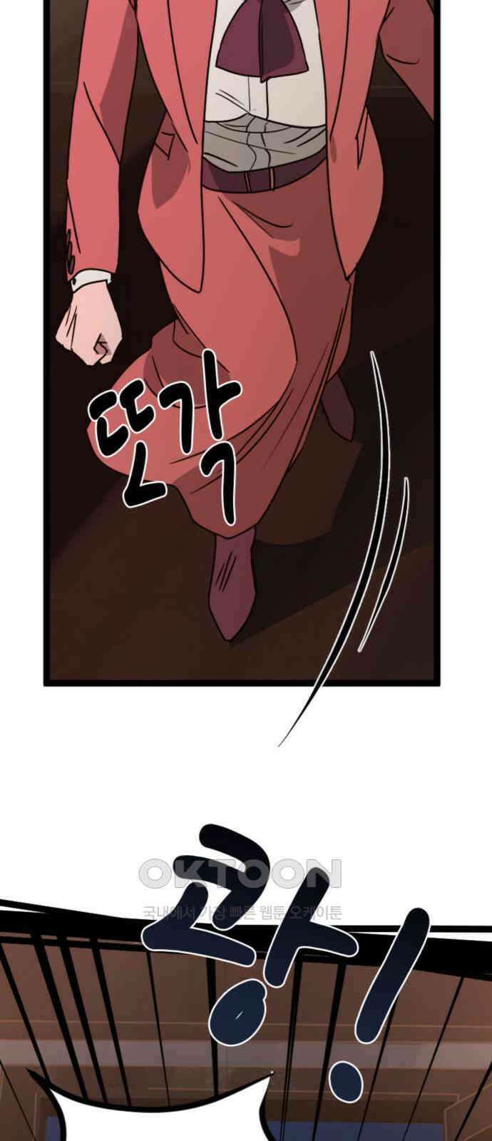 마피아 내니 13화 40