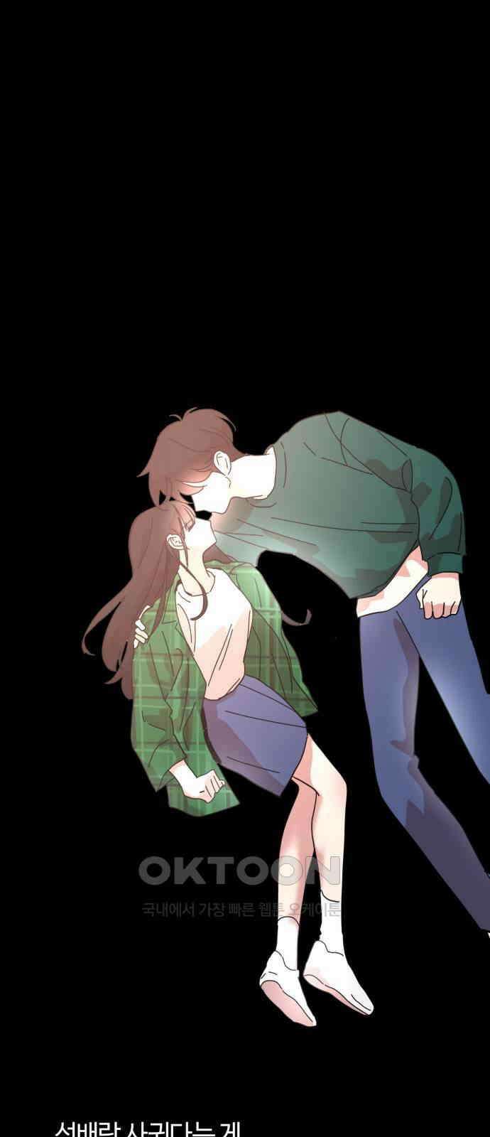 처음을 줄게! 33 조금 서둘러도 괜찮을 2