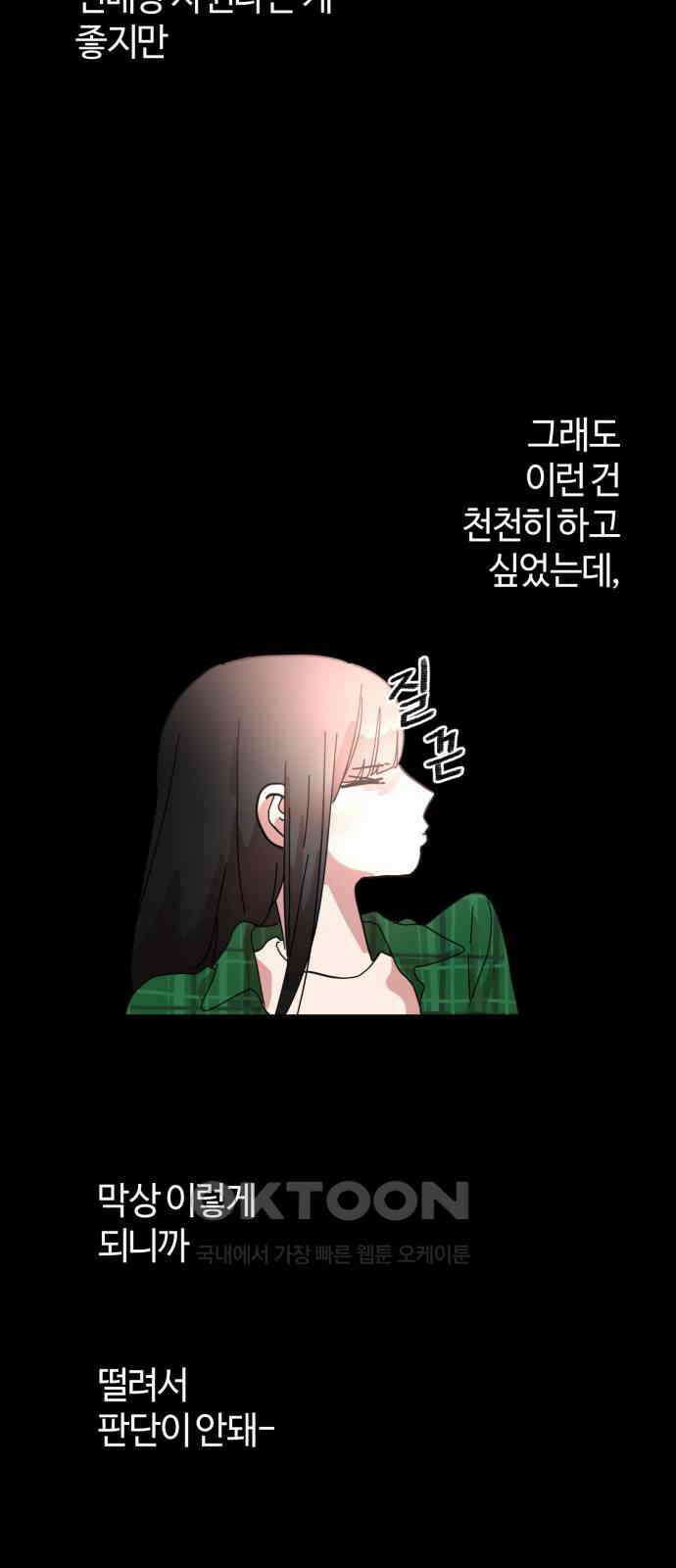 처음을 줄게! 33 조금 서둘러도 괜찮을 3