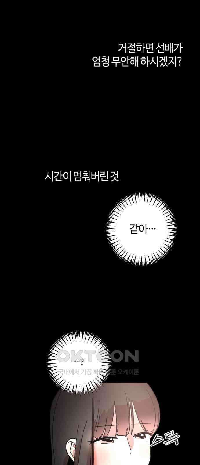 처음을 줄게! 33 조금 서둘러도 괜찮을 4