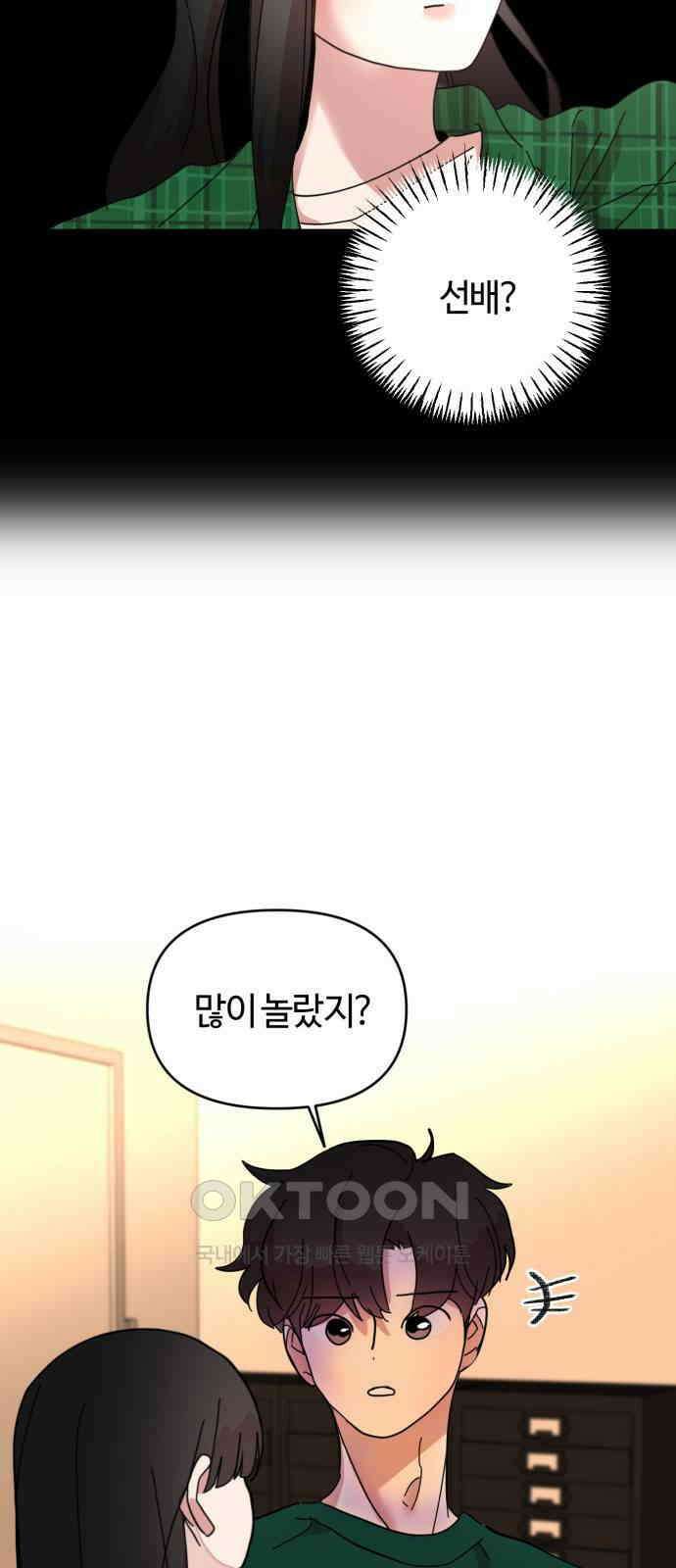 처음을 줄게! 33 조금 서둘러도 괜찮을 5