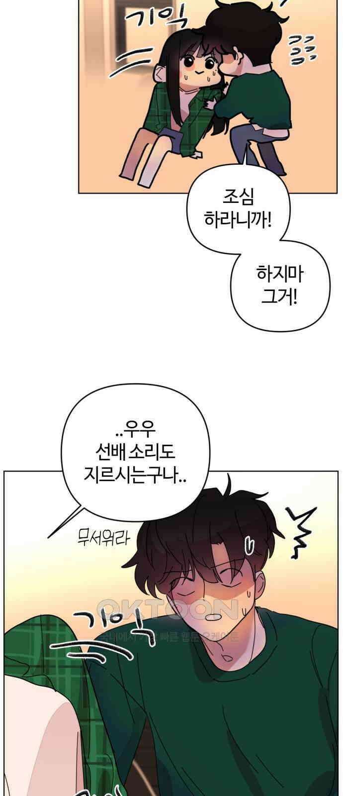 처음을 줄게! 33 조금 서둘러도 괜찮을 7