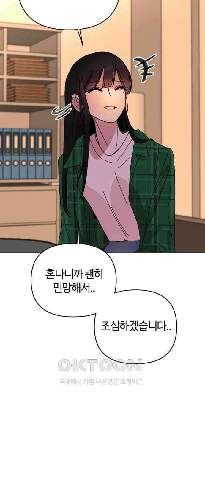 처음을 줄게! 33 조금 서둘러도 괜찮을 9