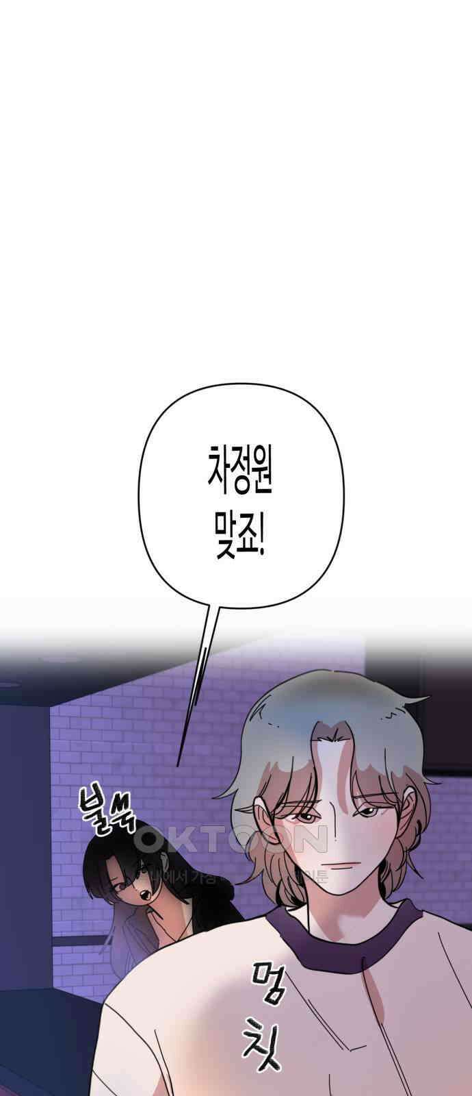 처음을 줄게! 35 집에 들어온 사람 1