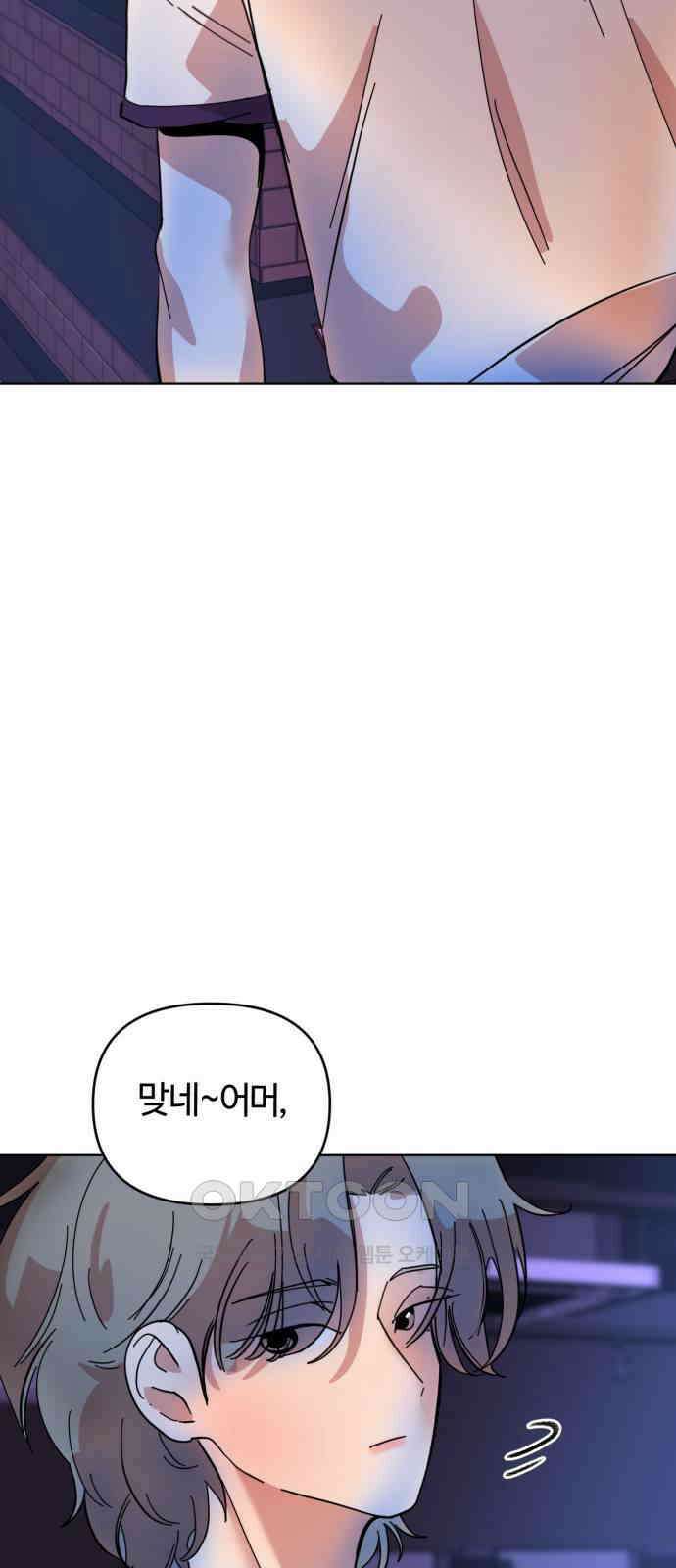 처음을 줄게! 35 집에 들어온 사람 2