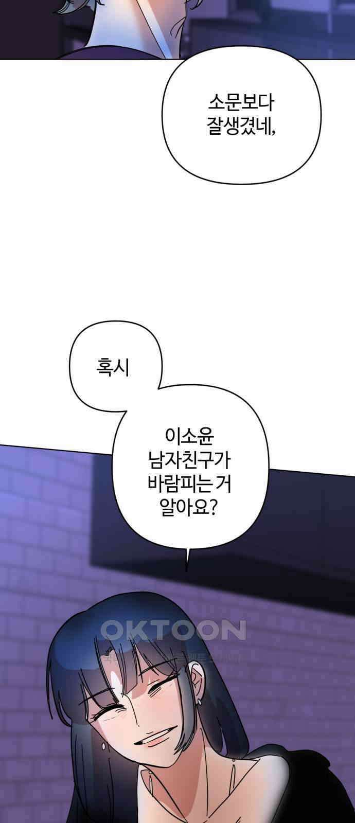 처음을 줄게! 35 집에 들어온 사람 3