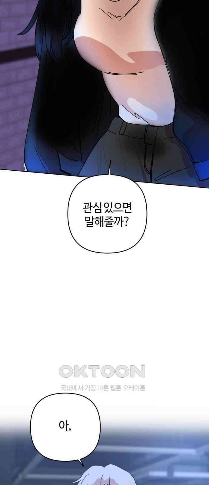 처음을 줄게! 35 집에 들어온 사람 4