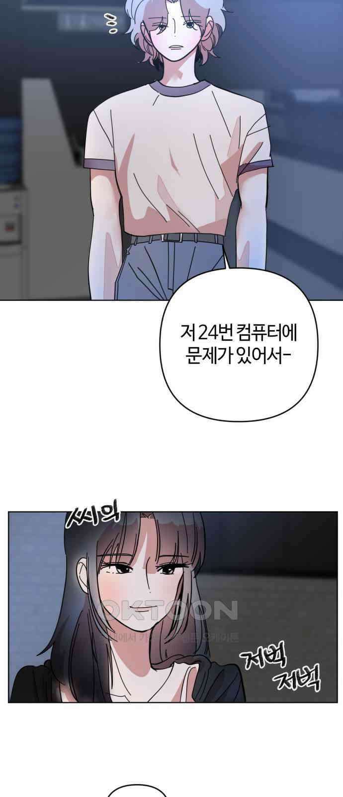 처음을 줄게! 35 집에 들어온 사람 5