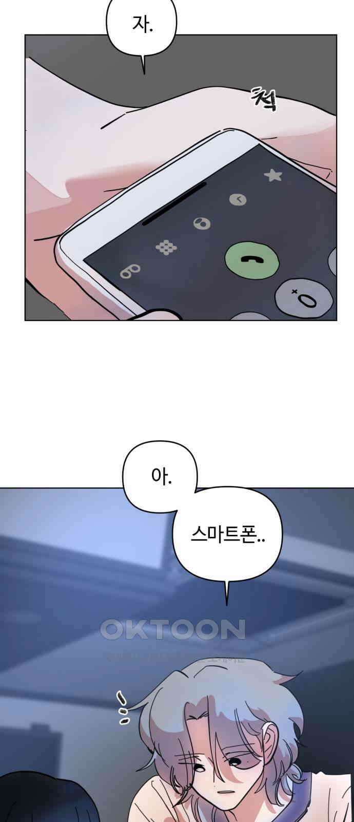 처음을 줄게! 35 집에 들어온 사람 6