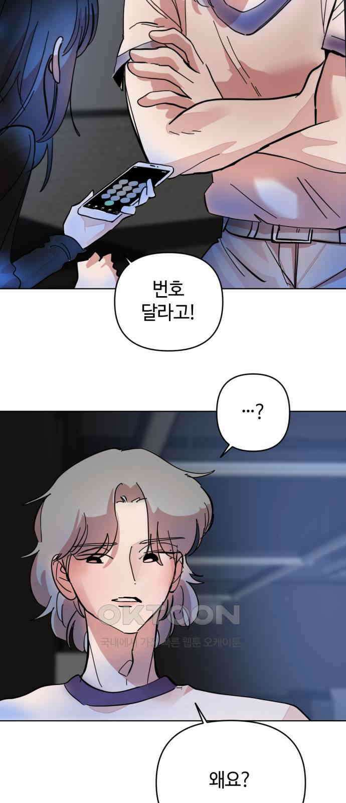 처음을 줄게! 35 집에 들어온 사람 7