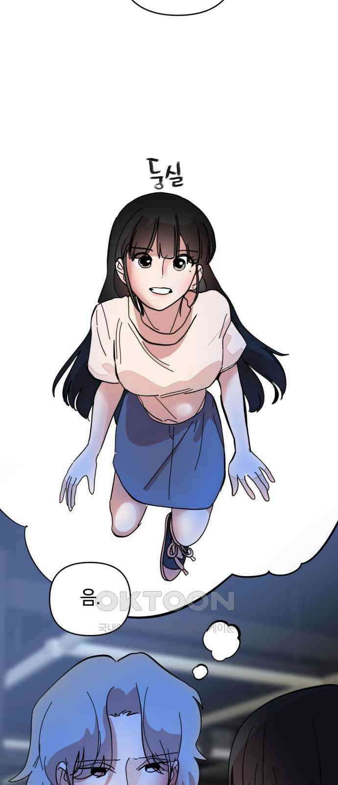 처음을 줄게! 35 집에 들어온 사람 9