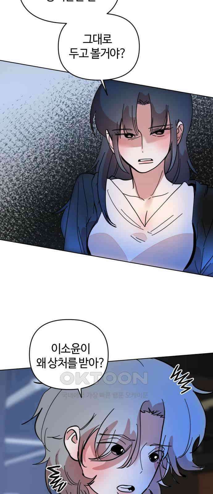 처음을 줄게! 35 집에 들어온 사람 11
