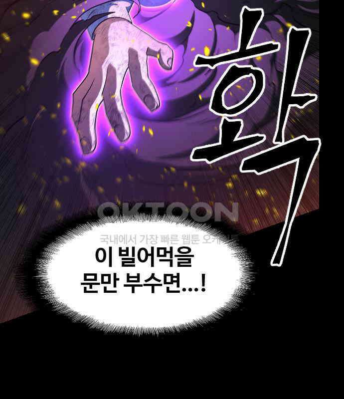 최후의 금빛아이 시즌2 71화 2