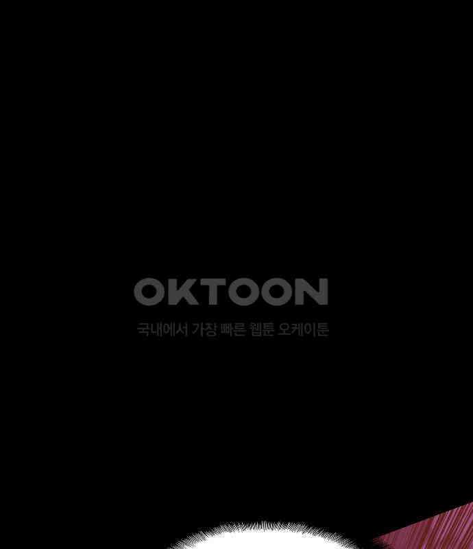 최후의 금빛아이 시즌2 71화 3